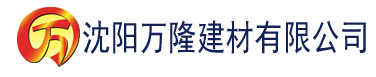 沈阳四虎免费电影网站建材有限公司_沈阳轻质石膏厂家抹灰_沈阳石膏自流平生产厂家_沈阳砌筑砂浆厂家